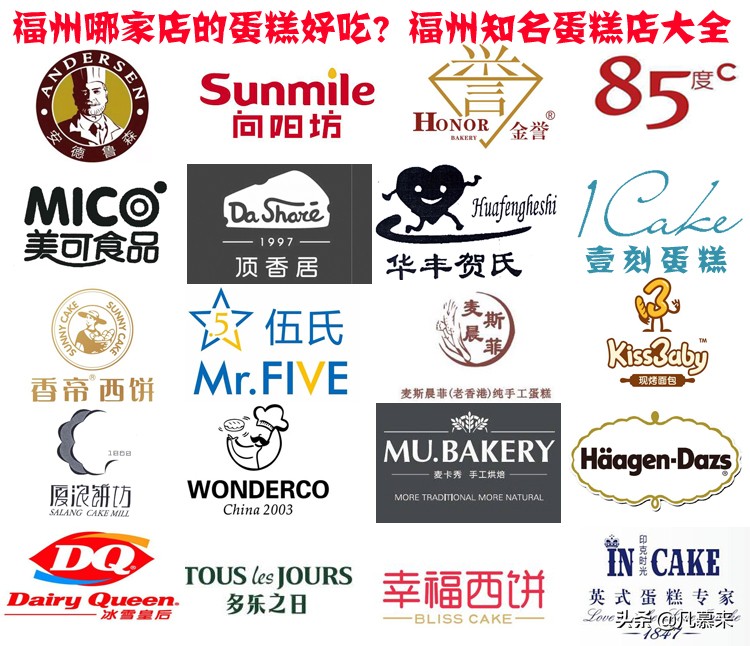 福州哪家蛋糕店最好,福州蛋糕店哪家最好吃