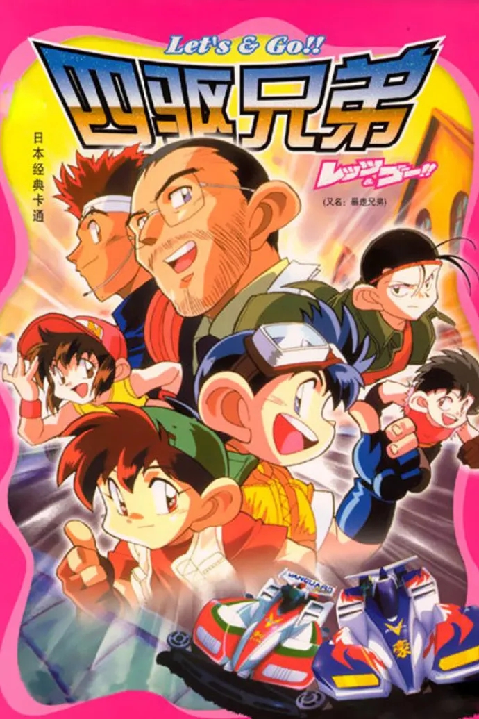 小时候日本动画片00后,8090年代动漫