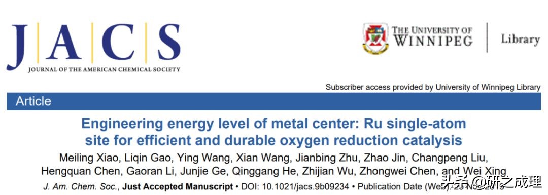 中心原子能级调控获得RuN4OH高活性与稳定性催化中心