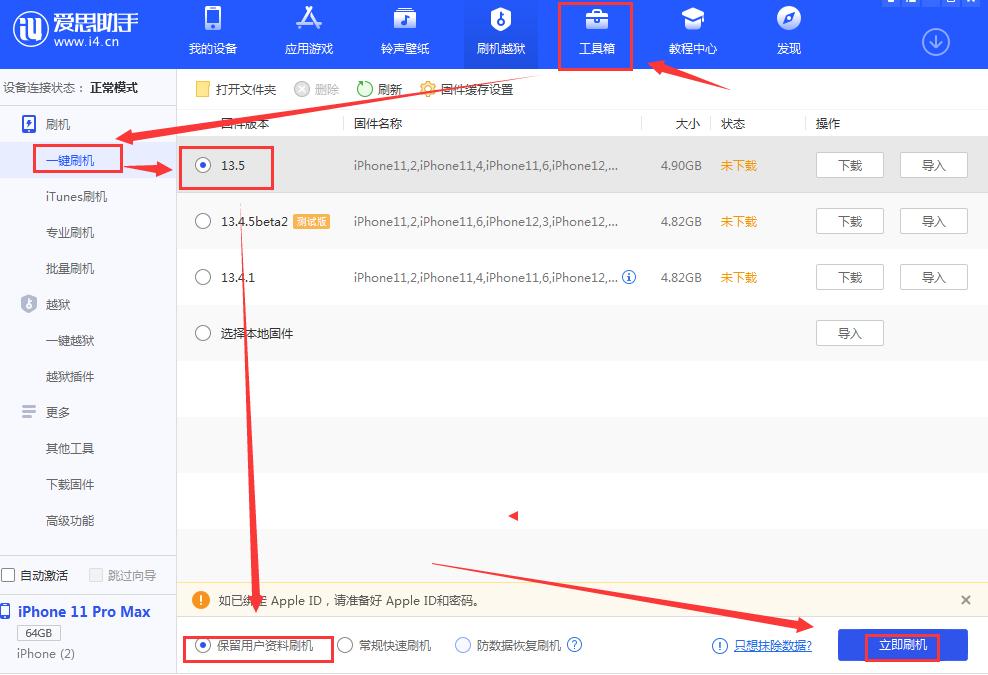 ios13.5越狱7天后重新验证,ios13.5越狱会随机重启吗