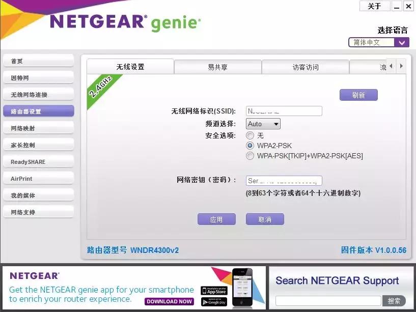 netgear路由器怎么设置,NETGEAR路由器怎样设置