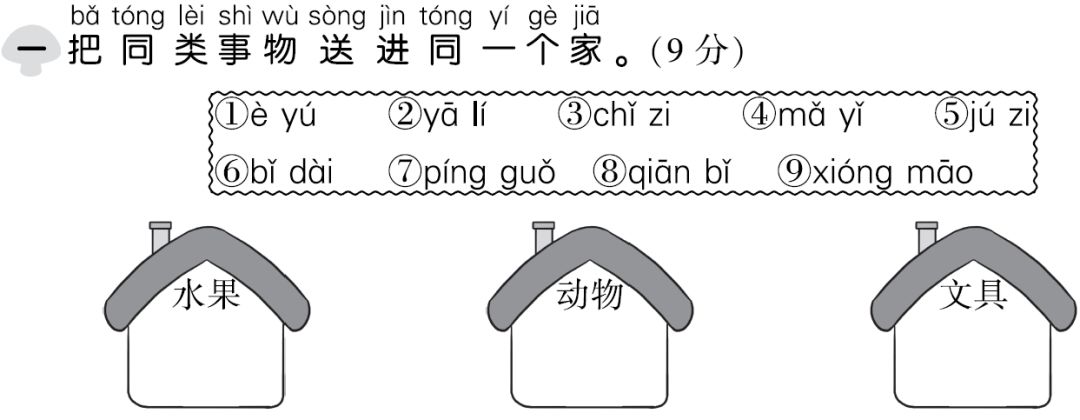 2019年语文期末试卷答案三年级,部编版语文1-6年级上册期末测试卷