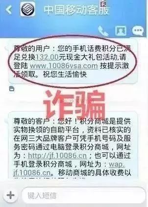 移动交200送100骗局,10086移动送流量骗局