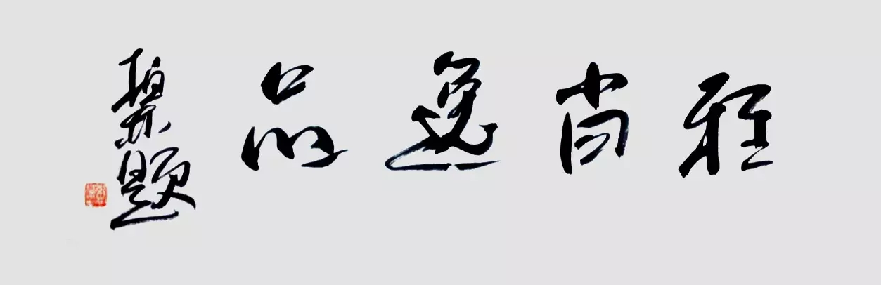 雅尚逸品三门峡文化发展有限公司,雅尚逸品官网