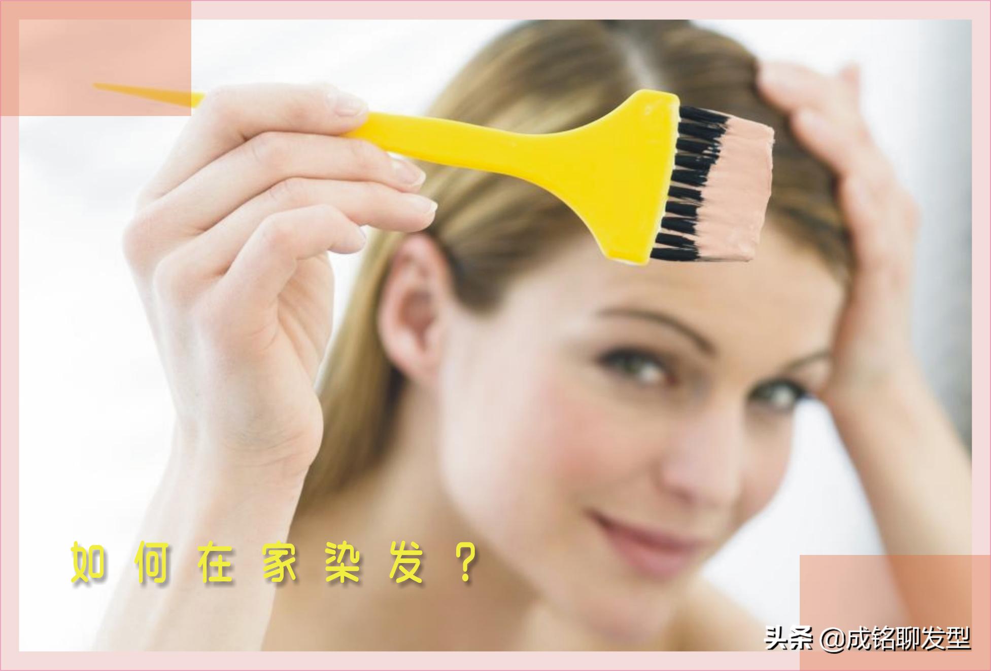 自己在家染发怎么染出光泽,自己在家染发怎么染比较均匀呢