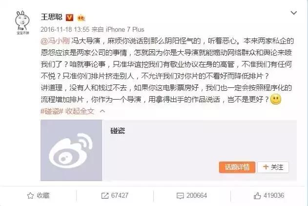 王思聪游戏打得好吗,王思聪游戏同框