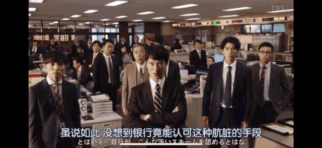 半泽直树回归原因,半泽直树第几集找回了5亿