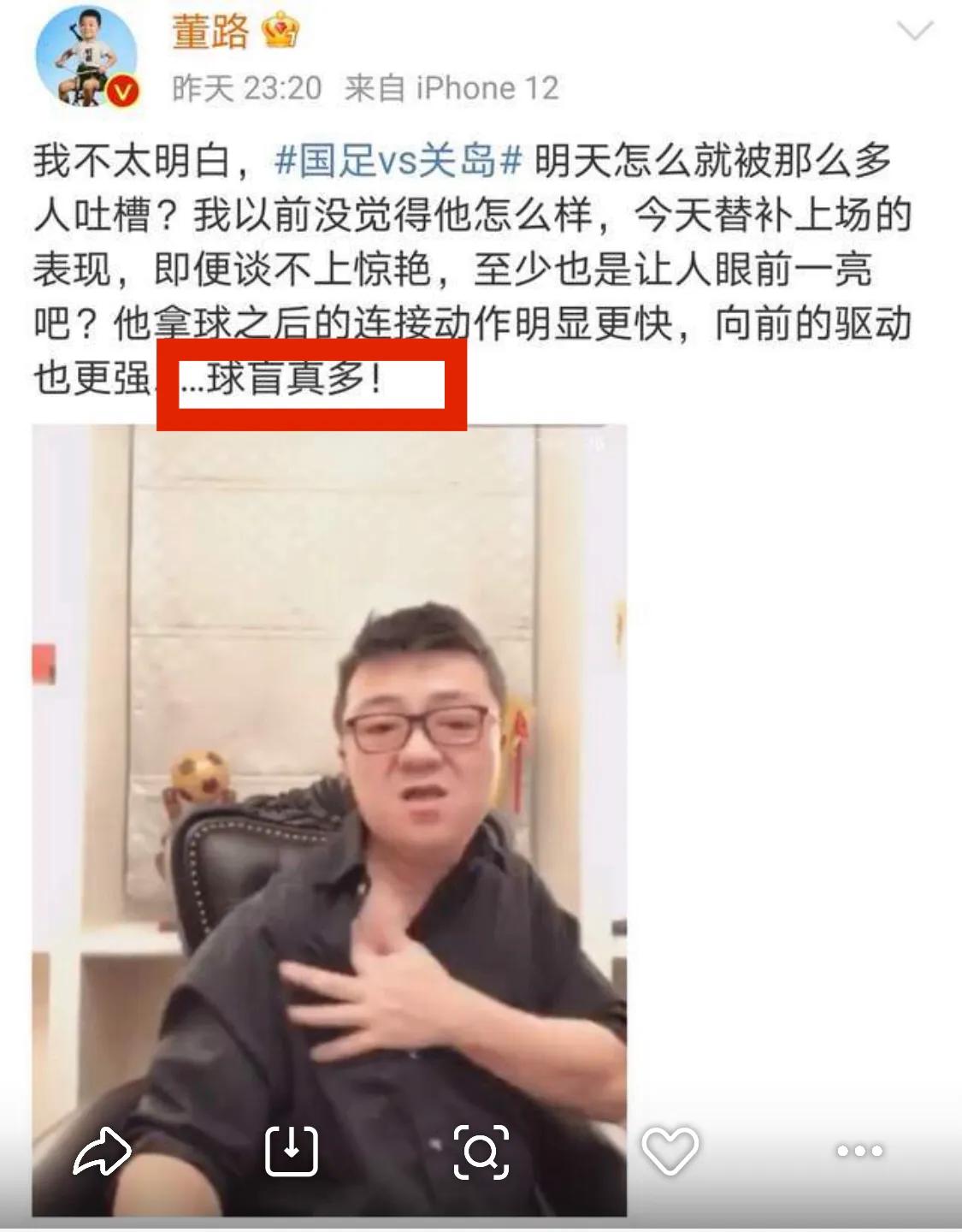 董路被反驳的最狠的一次,董路评球视频
