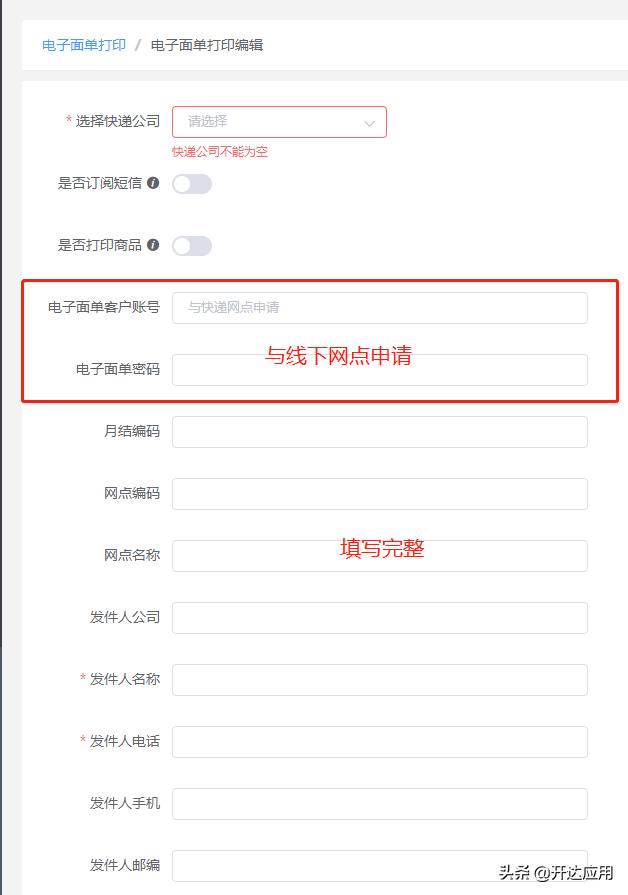 鎬庝箞璁剧疆鐢靛瓙闈㈠崟,灏忓簵鐢靛瓙闈㈠崟鎬庝箞璁剧疆