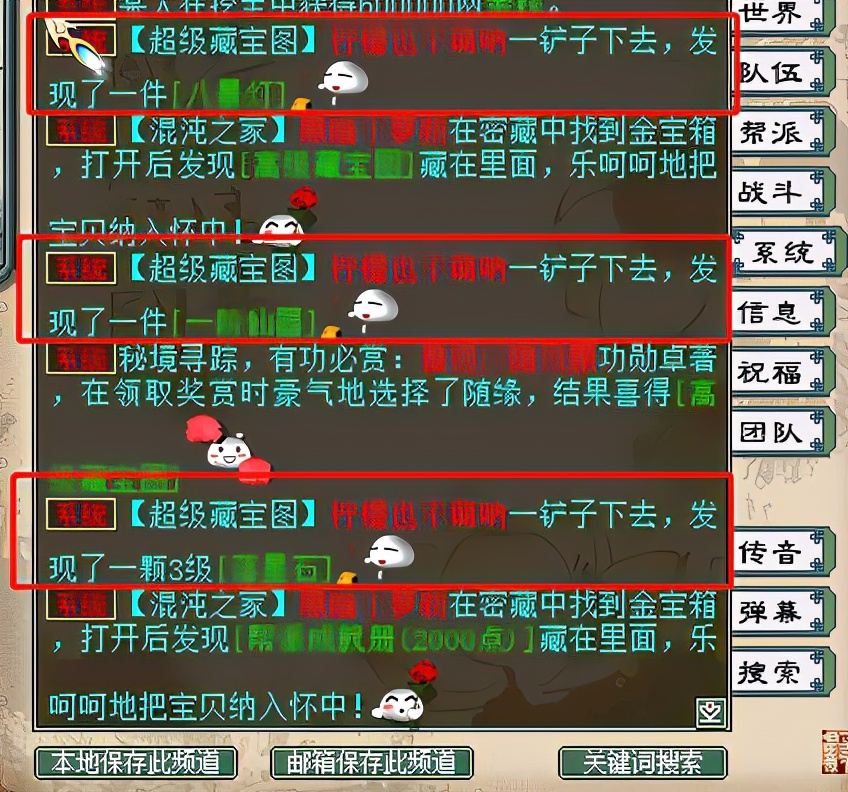 大话西游2超级藏宝图奖池,大话西游2超级藏宝图多少钱一张