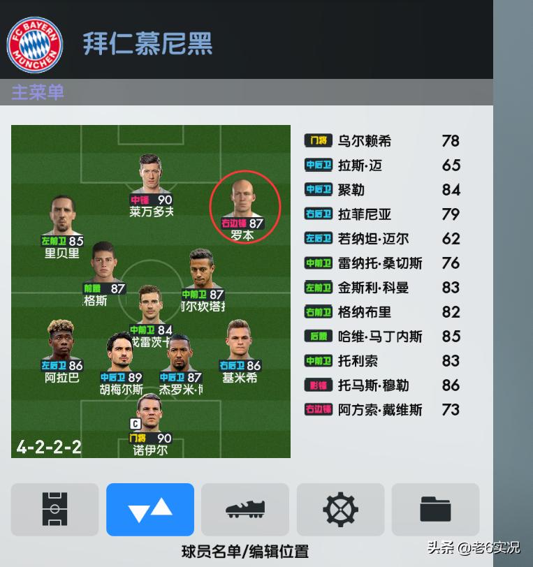 实况足球2013怎么添加球员头像,实况足球2021一球成名头像