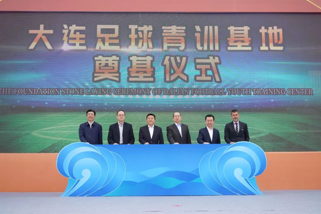 万达重返足球圈,万达重回球坛