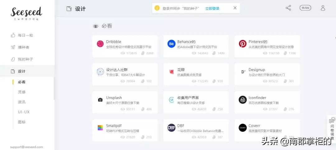 【导航】更完立马失业的导航网站合集（一）