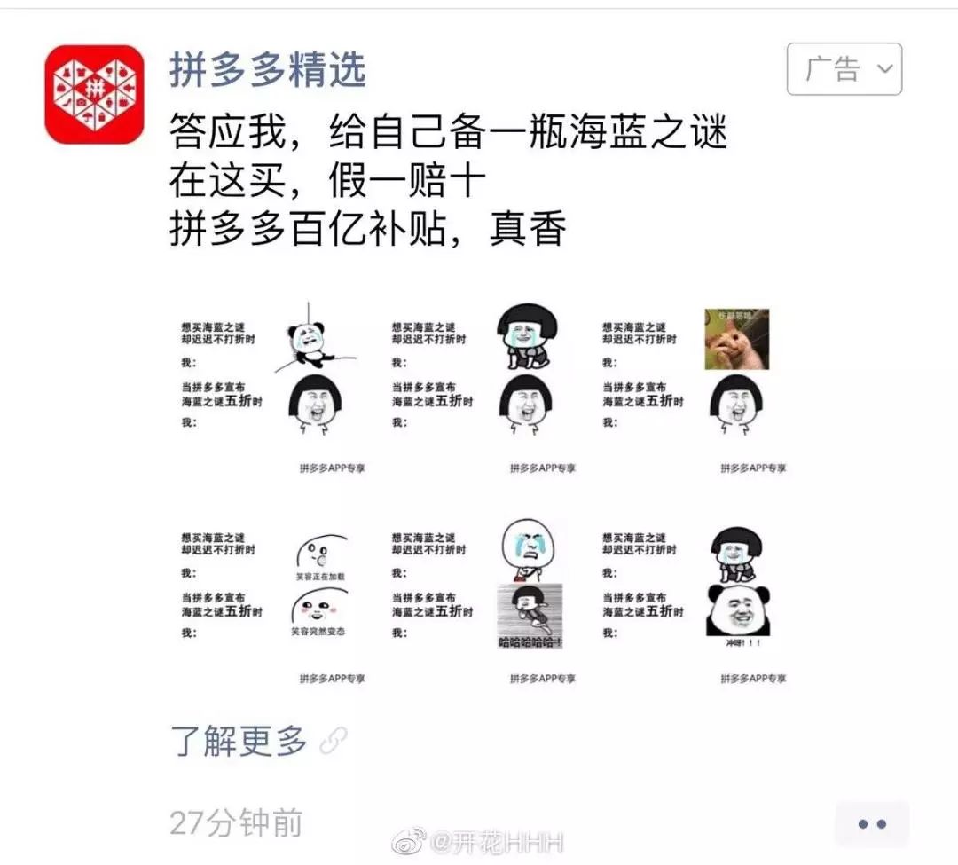 拼多多官方授权海蓝之谜是正品吗,拼多多百亿补贴买海蓝之谜靠谱吗