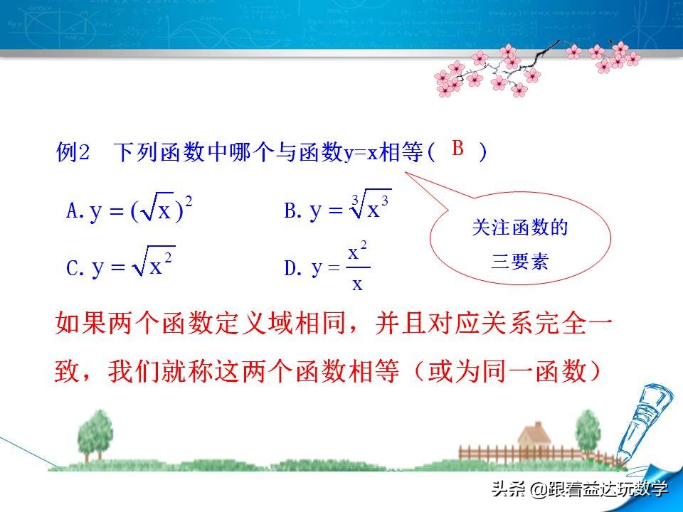 高一第一章集合与函数的概念总结,人教版必修一数学第二章函数概念