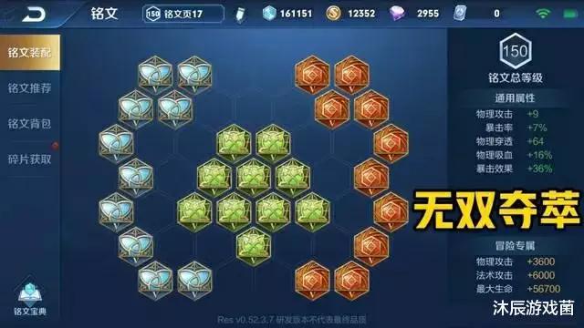 王者光荣玩到什么程度才有铭文,王者光荣有必要学出装和铭文吗