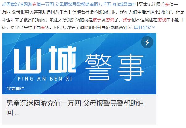 中小学生的灾难！腾讯：16周岁以上才能登录游戏