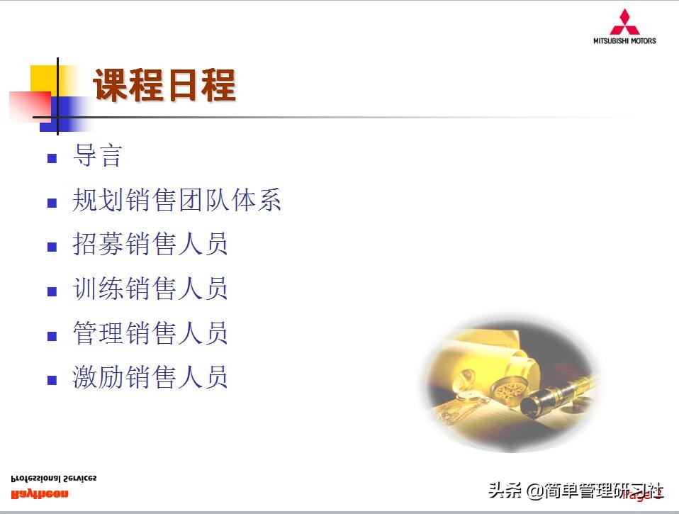 销售管理团队课件,销售团队建设与管理ppt