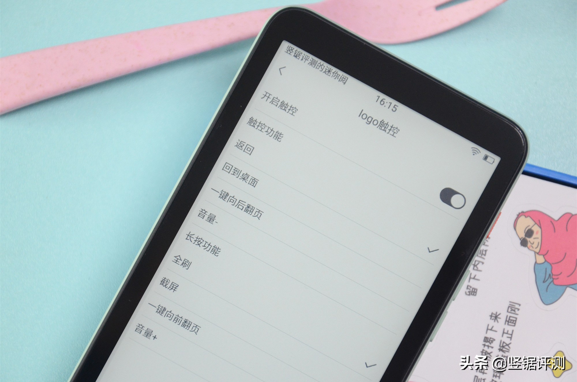 墨案迷你阅“电纸书”评测：5.2英寸墨水屏设计，小巧便携