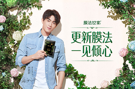 膜法世家补水调理肤色,膜法世家怎么护理肌肤