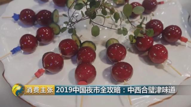 天津海鲜最佳去处,天津夜市生猛海鲜