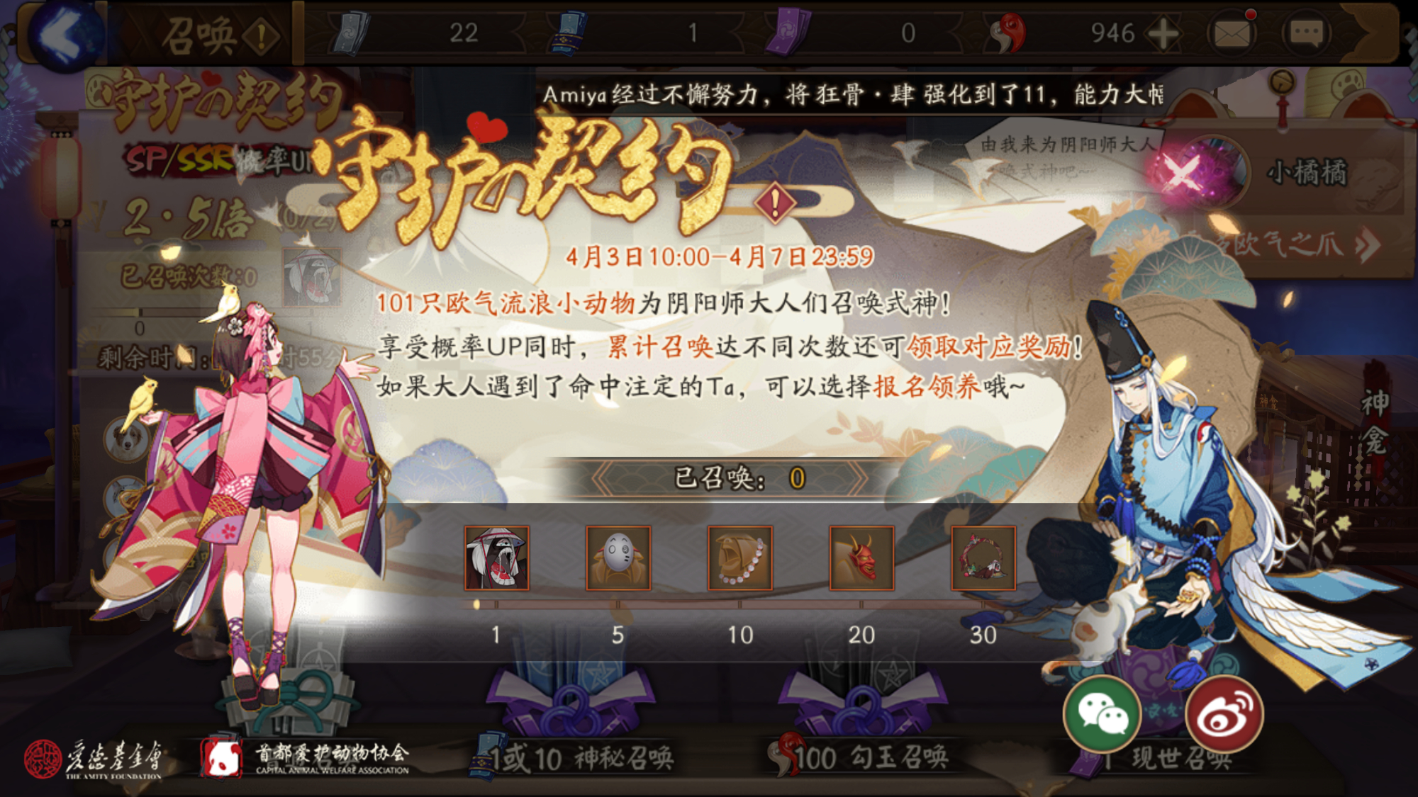 阴阳师新手勾玉获取攻略,阴阳师新服新手怎么快速获得勾玉