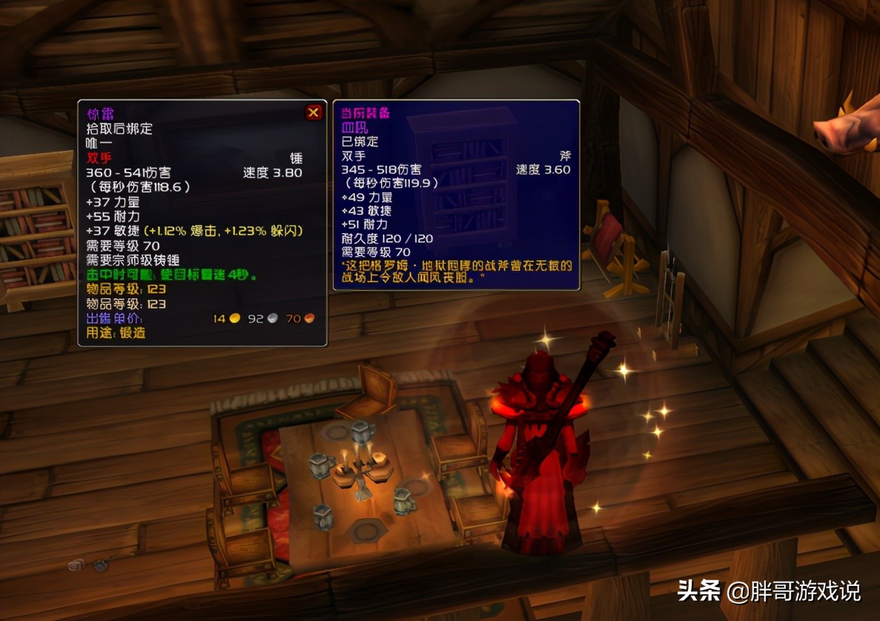 魔兽怀旧服：TBC卡拉赞尾王掉落，五大极品*器武**，每件都是P1毕业