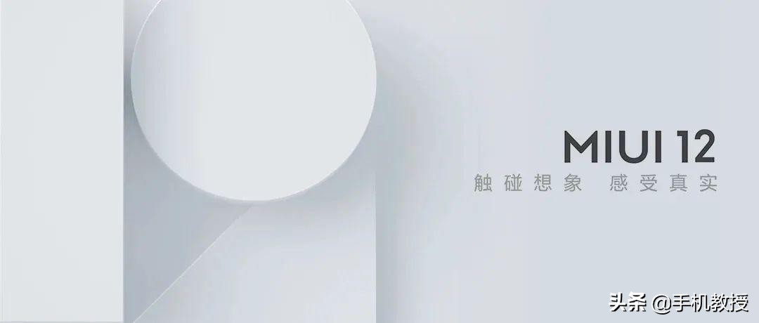 miui12怎样可以更接近ios,miui12为什么和ios系统一样