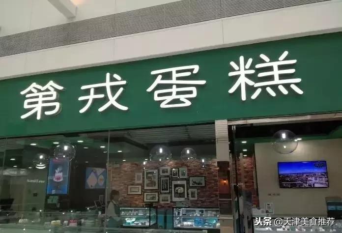 哏儿都甜品攻略，15家私藏好店统统给你们！