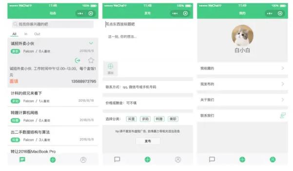 小白如何成为前端程序员,前端摸索的成功之道