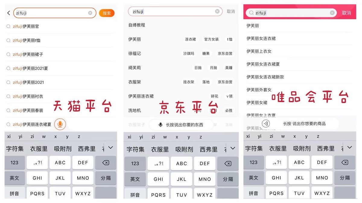 在天猫与唯品会购物哪个更划算,唯品会京东天猫服装哪个更好