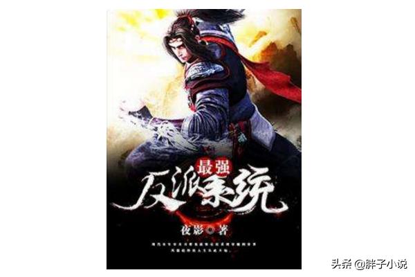 系统流小说排行榜完本2019,现在最火的系统类小说排行榜