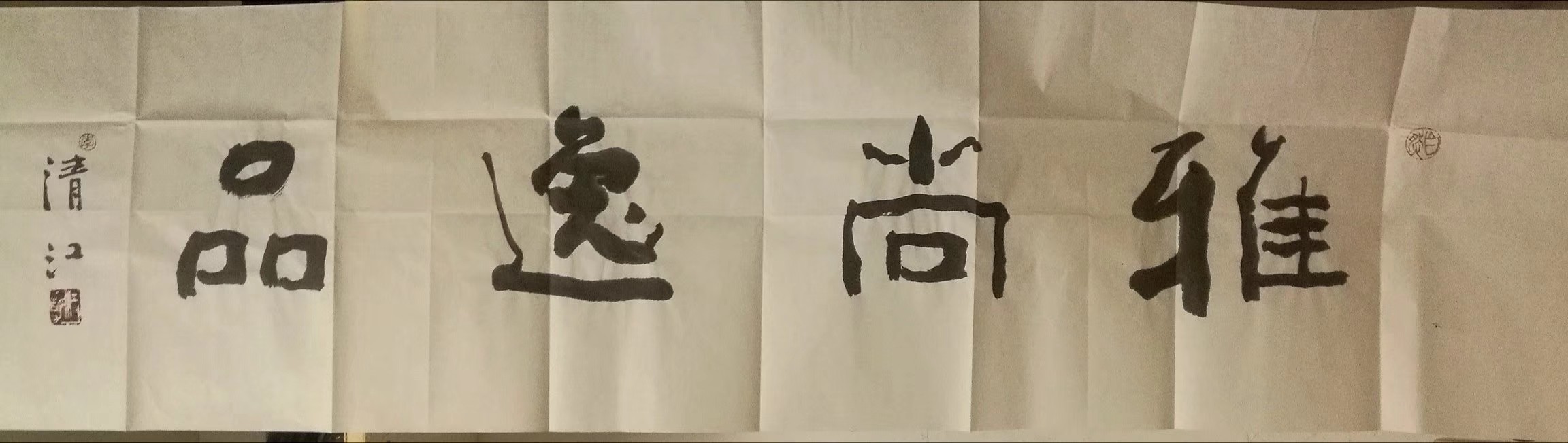 雅尚逸品三门峡文化发展有限公司,雅尚逸品官网