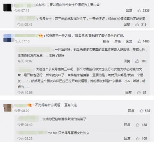 坐拥超500万粉丝的微信公众号“HUGO”注销了，曾被冠以咪蒙2.0的标签……