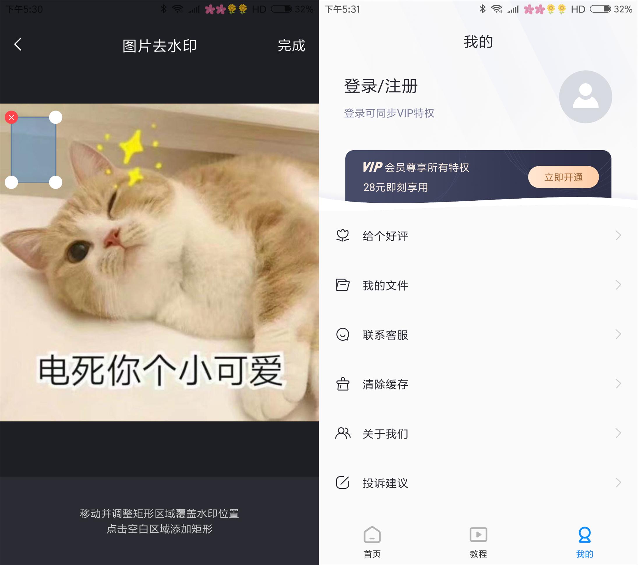 小米手机怎么去除水印的小方法,小米手机怎么去掉水印功能