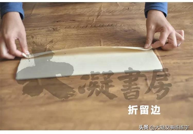 书法五级考级纸怎么折,书法比赛作品纸的折法