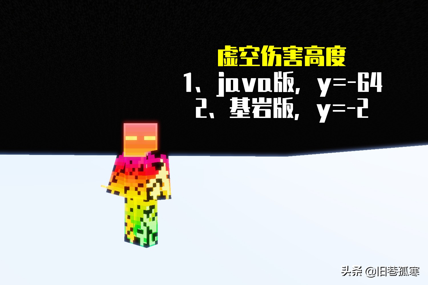 我的世界坐标最高等级,我的世界y轴多少铁最多