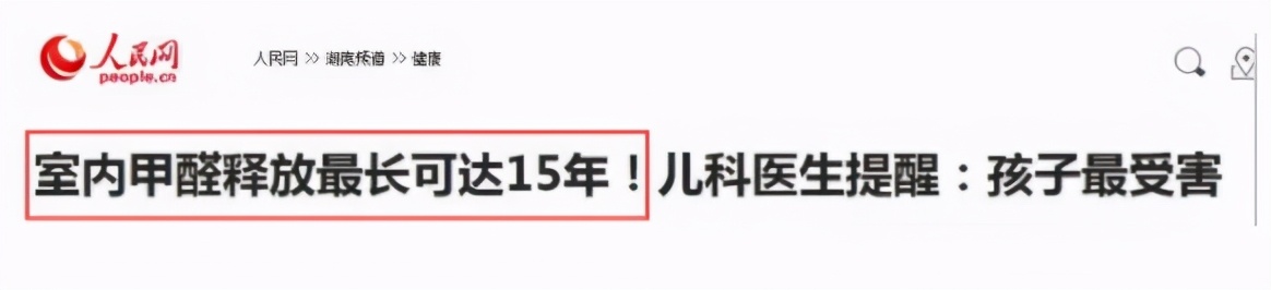正确认识甲醛正确除甲醛,新房入住前都是怎么除甲醛的