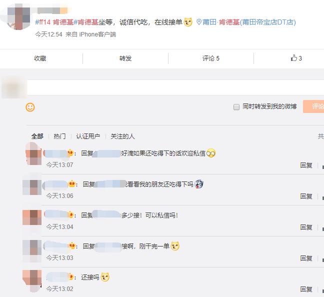 ff14肥宅王攻略,ff14肥宅歼灭战