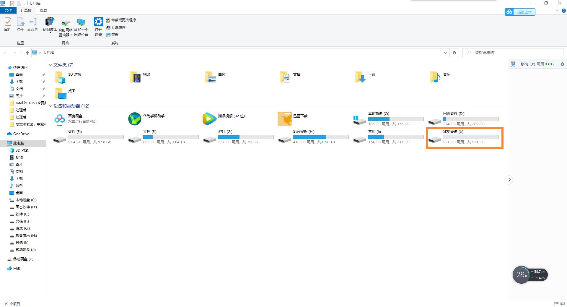 旧笔记本怎么改导致移动硬盘,旧笔记本硬盘改装移动硬盘