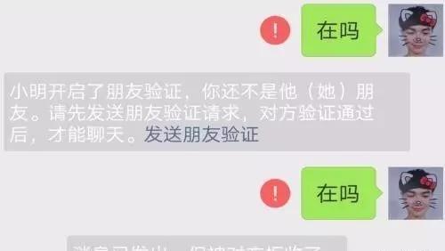 微信如何辨别被好友拉黑或者删除,怎么判断自己被微信好友拉黑删除