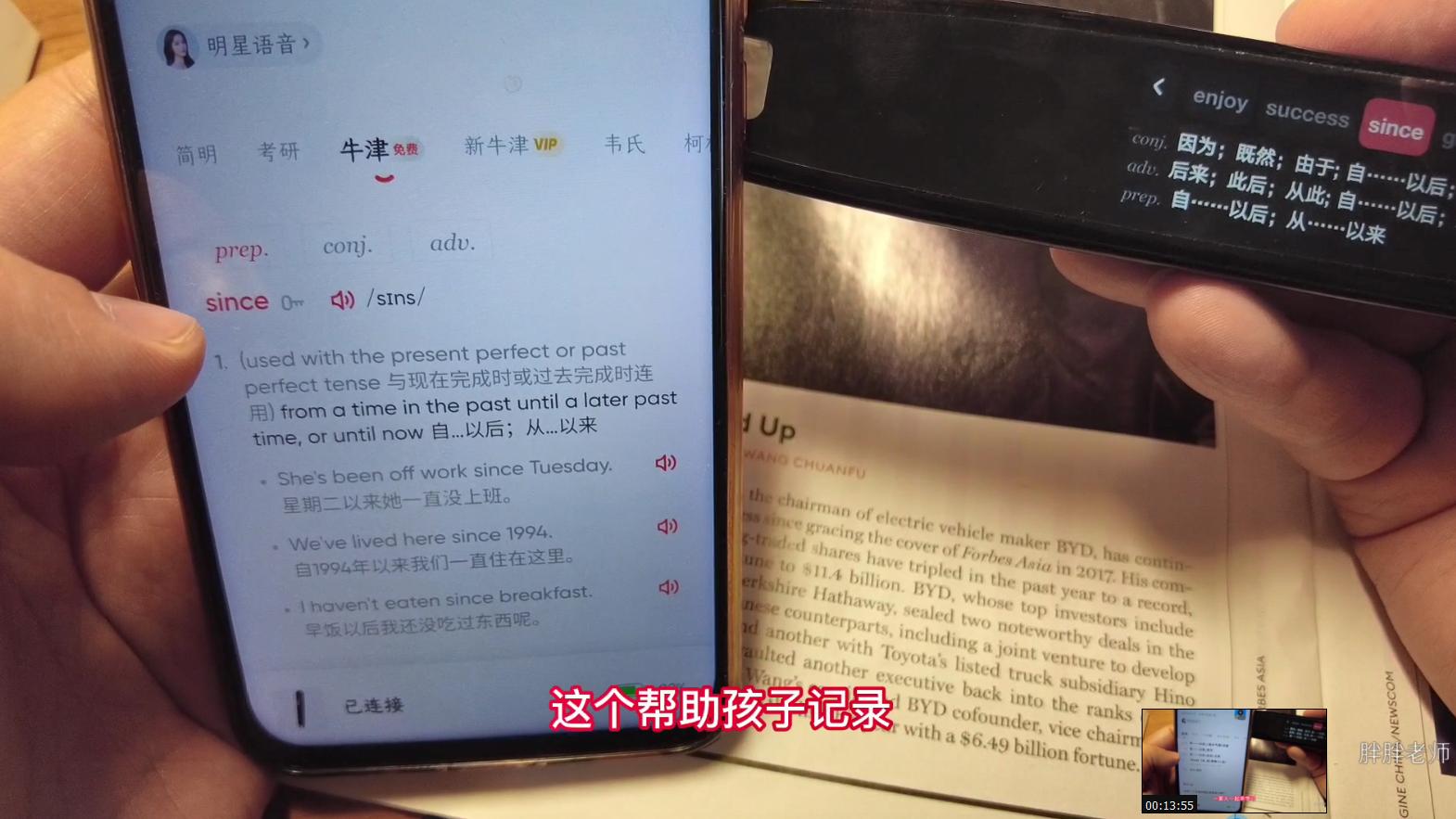 网易有道词典笔3标准版卖点,网易有道词典笔3.0值得买吗