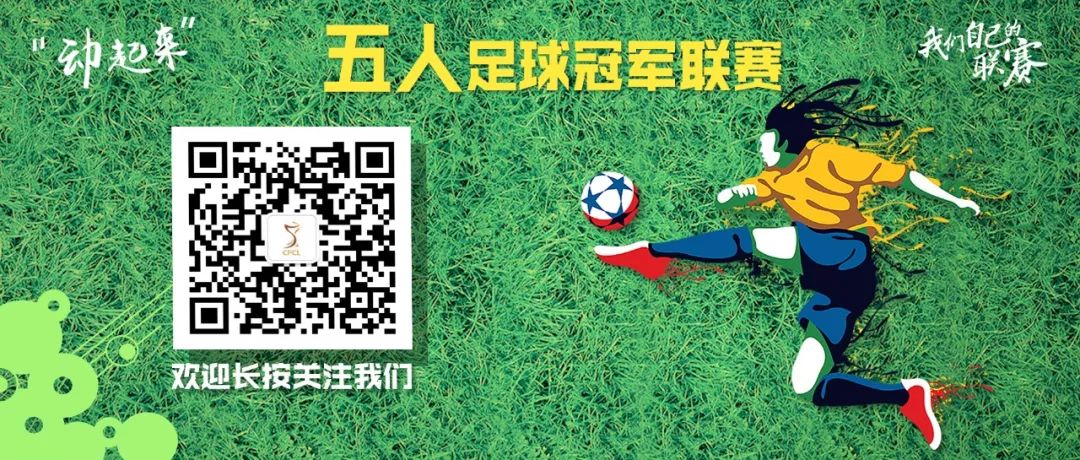 5人足球简单进攻战术图解,足球五人制十大防守技巧教学视频