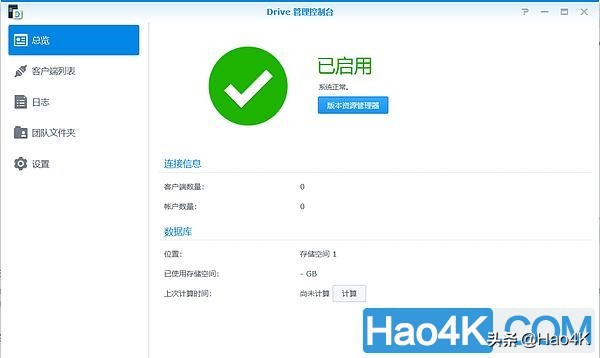 群晖nasdriveserver套件教程,群晖nas的drive和dsfile哪个好用