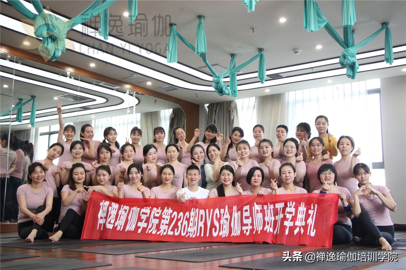 禅逸瑜伽教练培训口碑,禅逸瑜伽教学培训班
