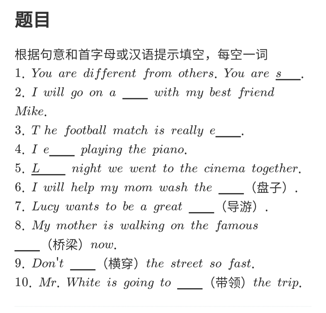 冀教版七年级下册英语31课翻译,冀教版英语七年级下册知识点整顿