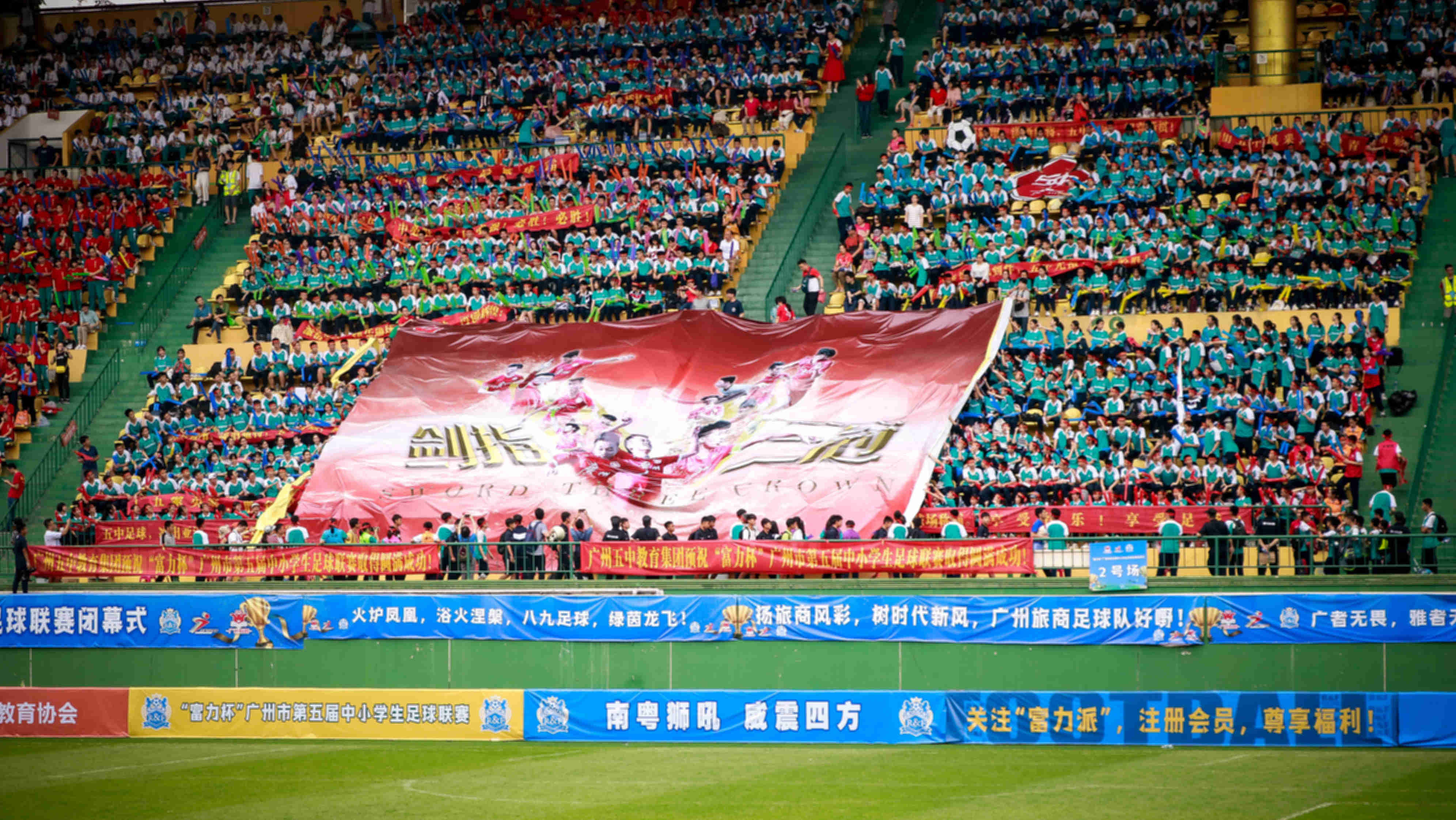 2019广州市足球联赛,广东最强青少年足球联赛