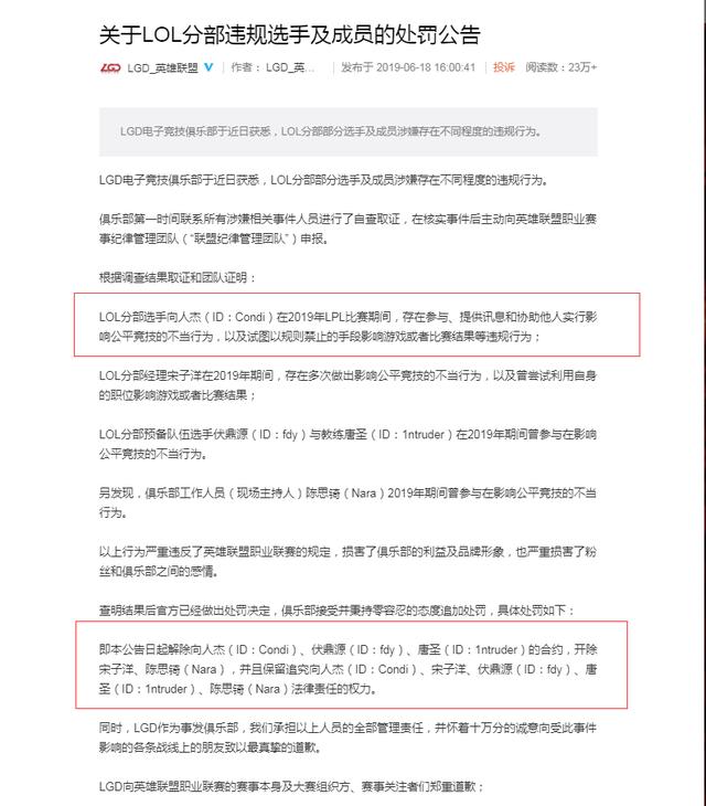 英雄联盟lgd打假赛是哪一场,龙之子康帝复出加入we