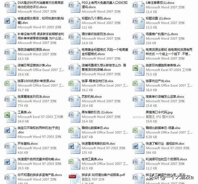 拼多多官方教程新手玩转拼多多,拼多多新手卖家该怎么玩