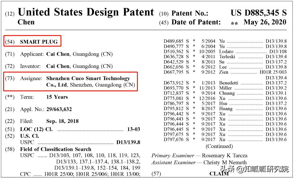 国产智能插座被美国专利侵权,国产智能插座专利